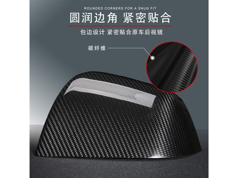 适用于特斯拉后视镜壳